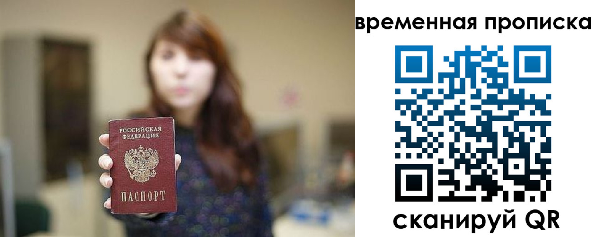 временная регистрация поиск в Красновишерске