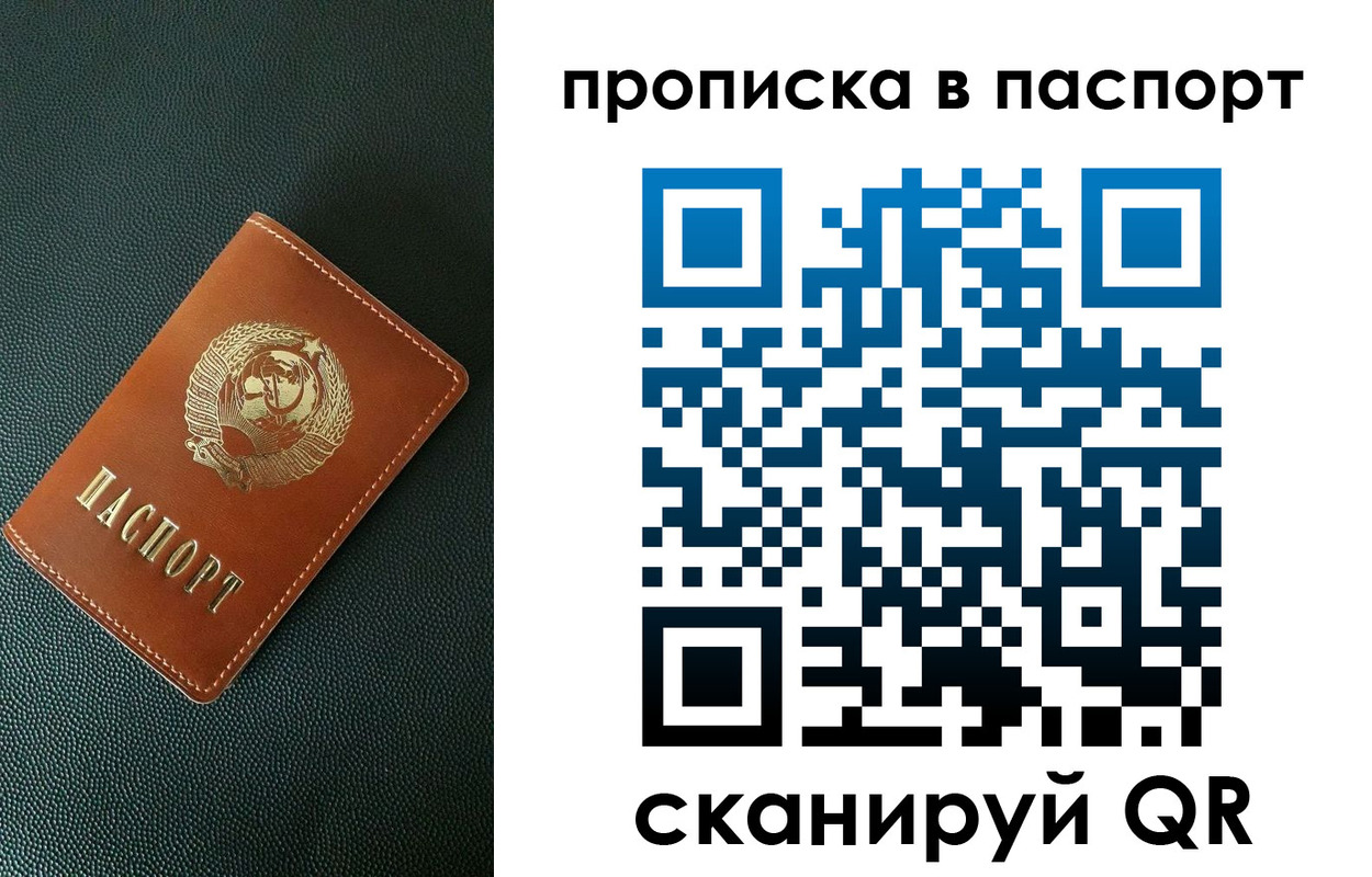 купить прописку в Красновишерске