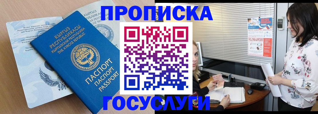 прописка законно в Красновишерске