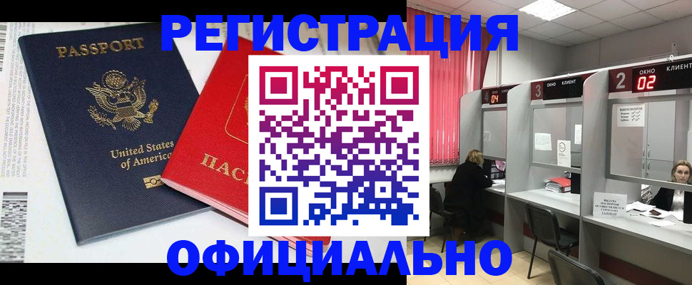 миграционный учет в Красновишерске