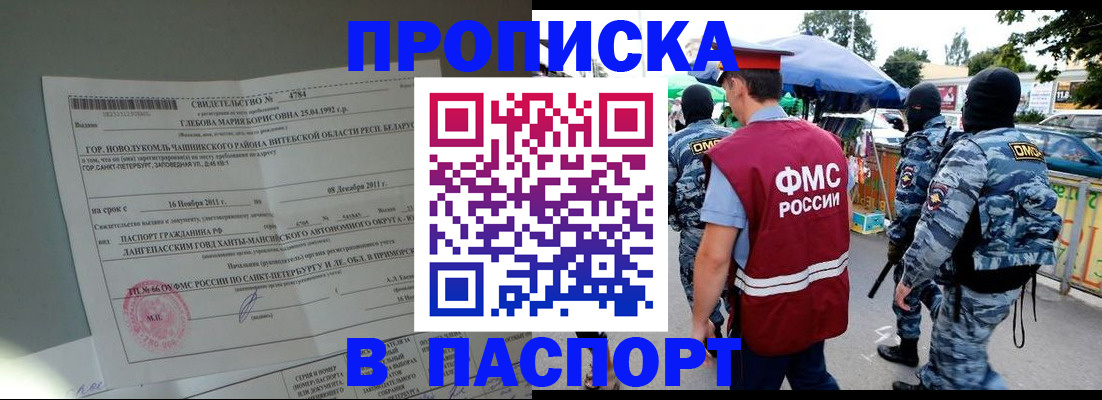 временная регистрация адрес в Красновишерске