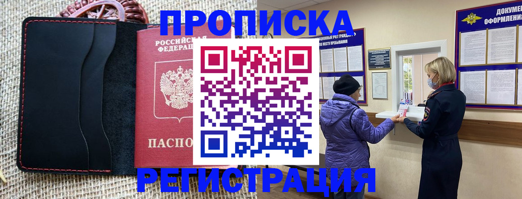 прописка гарантия в Красновишерске