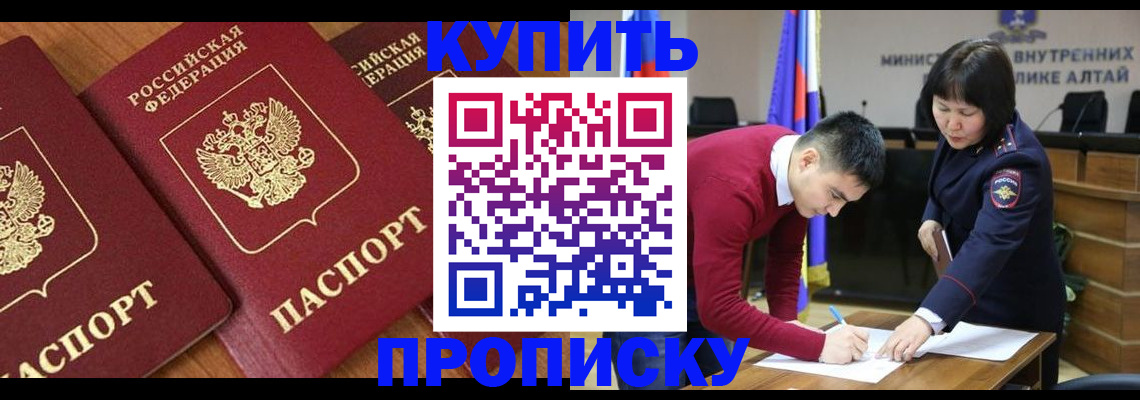 временная прописка в Красновишерске